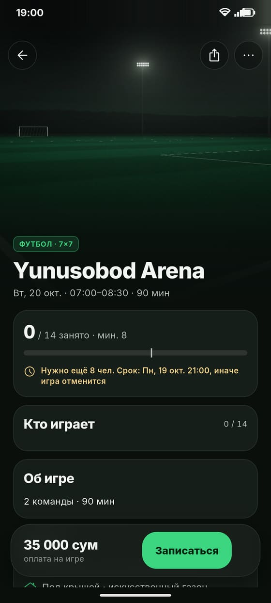 Ойын беті: кім ойнайды