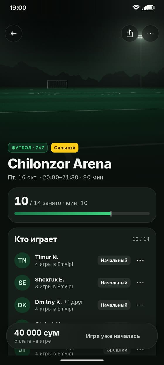 Страница игры: кто играет